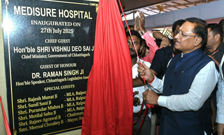 ‘छत्तीसगढ़ में स्वास्थ्य सुविधाओं के विस्तार के लिए सरकार प्रतिबद्ध’ – मुख्यमंत्री विष्णु देव साय…. ‘छत्तीसगढ़ में स्वास्थ्य सुविधाओं के विस्तार के लिए सरकार प्रतिबद्ध’ – मुख्यमंत्री विष्णु देव साय….