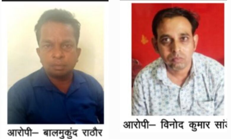 एसीबी के 02 अलग-अलग प्रकरण में लोकसेवक रिश्वत लेते गिरफ्तार