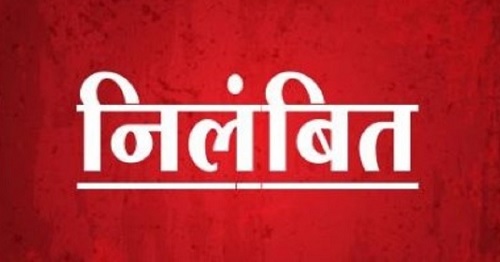 अनुशासनहीनता पर बड़ी कार्रवाई: शराबी प्रभारी प्राचार्य निलंबित अनुशासनहीनता पर बड़ी कार्रवाई: शराबी प्रभारी प्राचार्य निलंबित