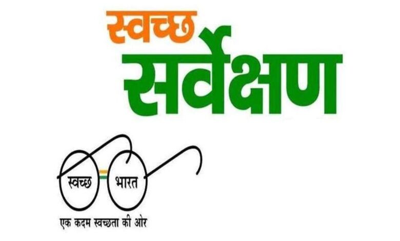 स्वच्छ सर्वेक्षण-2024: छत्तीसगढ़ के 7 नगरीय निकायों को मिलेगा राष्ट्रीय सम्मान, राष्ट्रपति करेंगी सम्मानित…