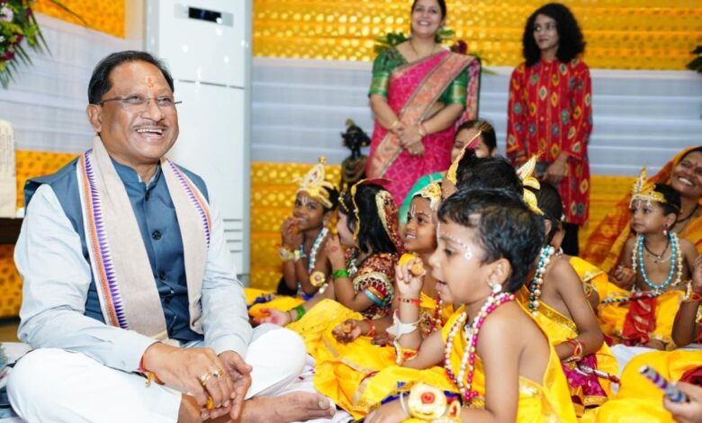 मुख्यमंत्री विष्णु देव साय ने नन्हें बाल गोपालों के संग मुख्यमंत्री निवास में हर्षोल्लास के साथ मनाई जन्माष्टमी,नन्हें बालगोपालों की अठखेलियों से गुलजार हुआ मुख्यमंत्री निवास
