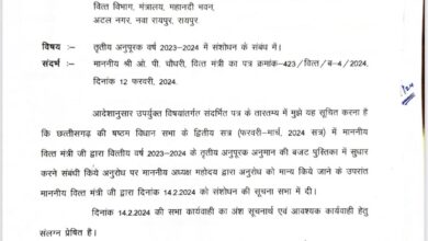 भ्रामक समाचार प्रसारित कर वित्त मंत्री एवं सरकार की छवि धूमिल करने का षड्यंत्र – तथ्यों से हुआ खुलासा….