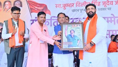 स्व. कुमार दिलीप सिंह जूदेव सनातन धर्म के सच्चे ध्वजवाहक – मुख्यमंत्री विष्णुदेव साय….