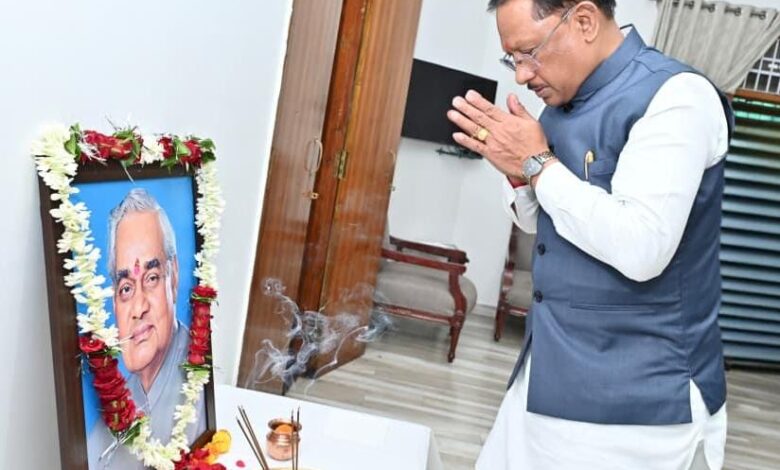 मुख्यमंत्री विष्णु देव साय ने अटल बिहारी वाजपेयी की पुण्यतिथि पर उन्हें किया नमन…. मुख्यमंत्री विष्णु देव साय ने अटल बिहारी वाजपेयी की पुण्यतिथि पर उन्हें किया नमन….